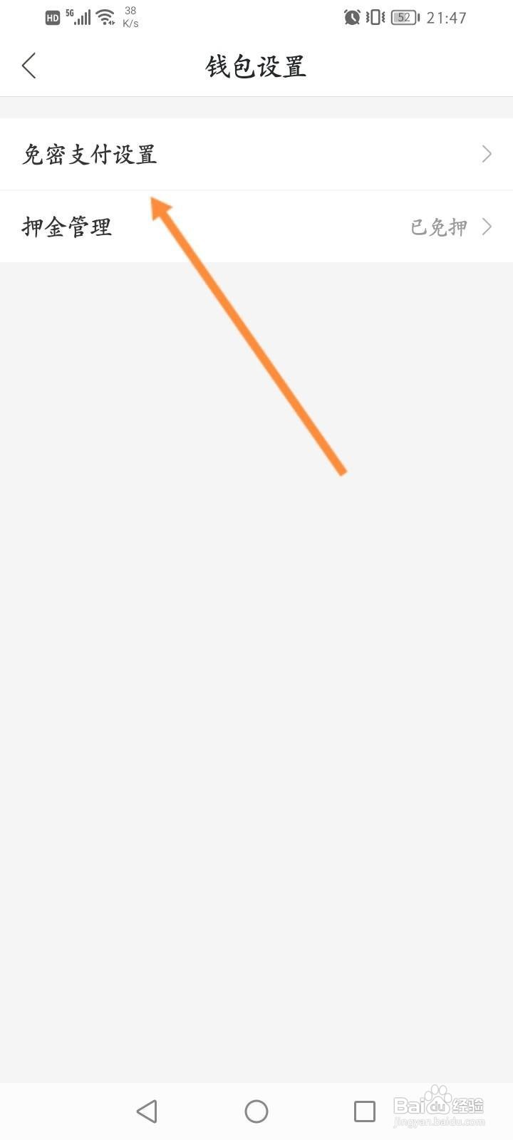 哈啰怎么关闭电动车会员自动续费功能