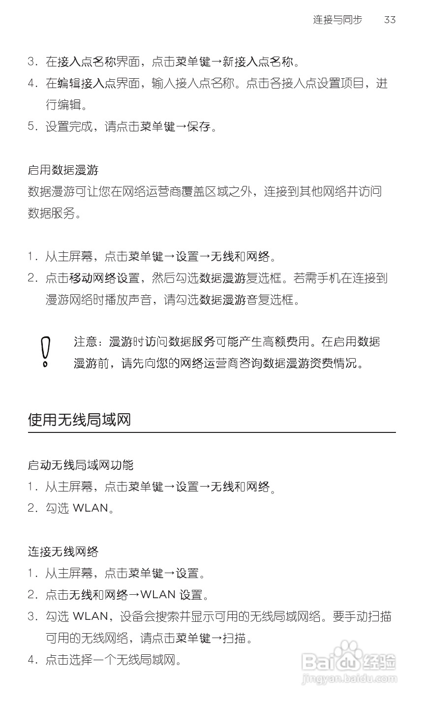 多普达HTC G20手机说明书:[5]