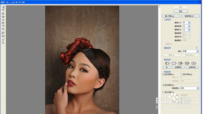 Photoshop给室内人像照片加上金色质感肤色