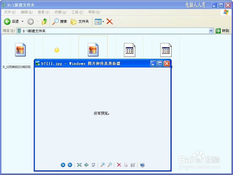 360安全卫士9.7：[11]文件恢复