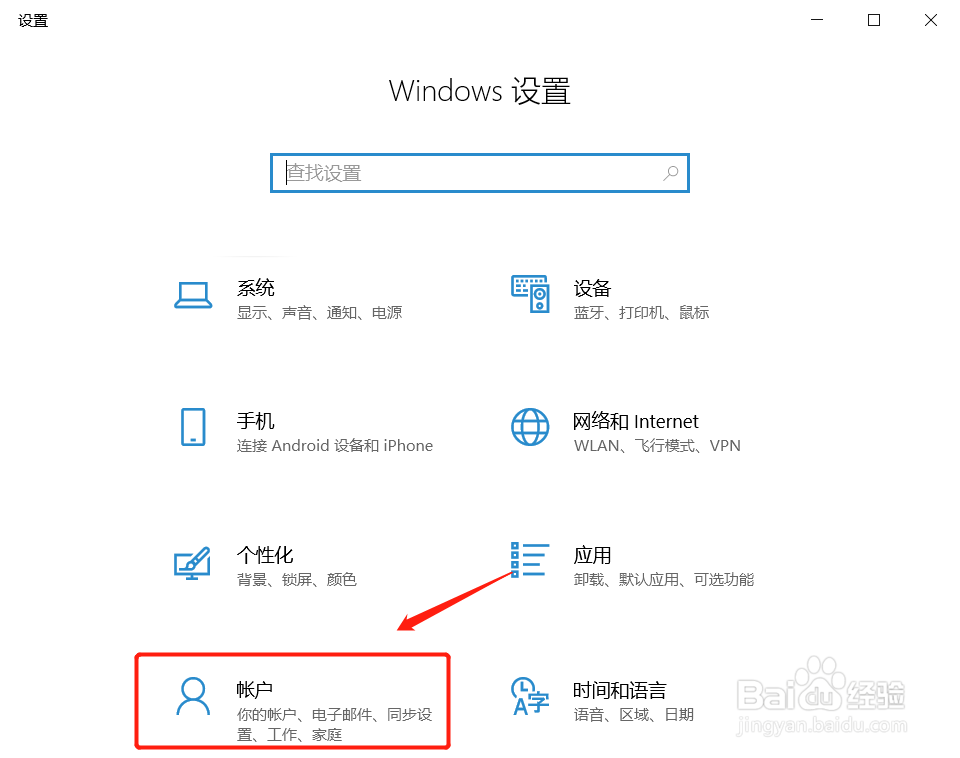 windows 10系统如何修改登录密码？
