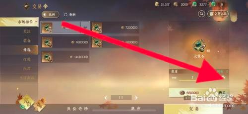逆水寒手游如何获取天赏石