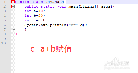 Java程序开发怎样实现JavaMath?