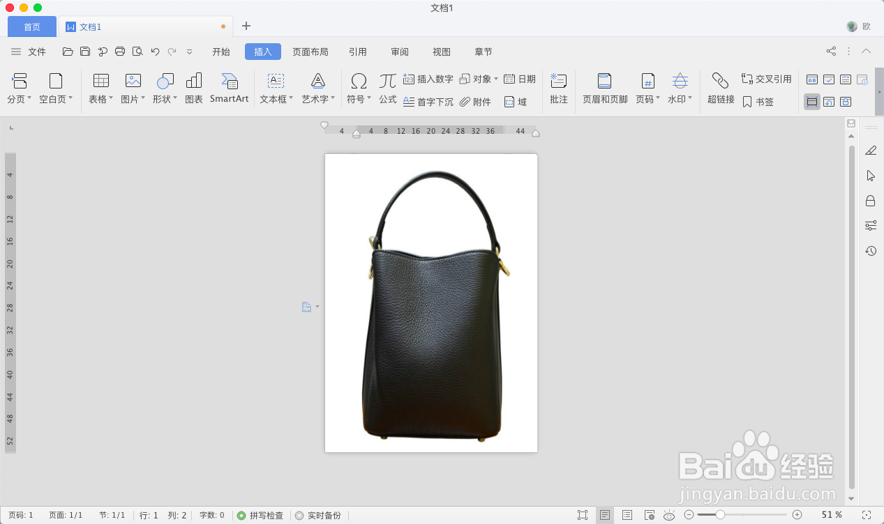 word上怎么把图片填满整个页面