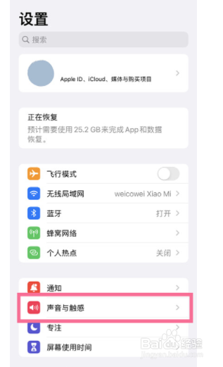 iphone13pro怎么设置铃声