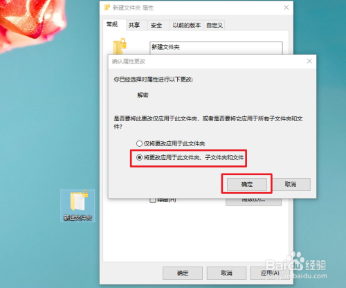 加密文件夹如何取消加密？
