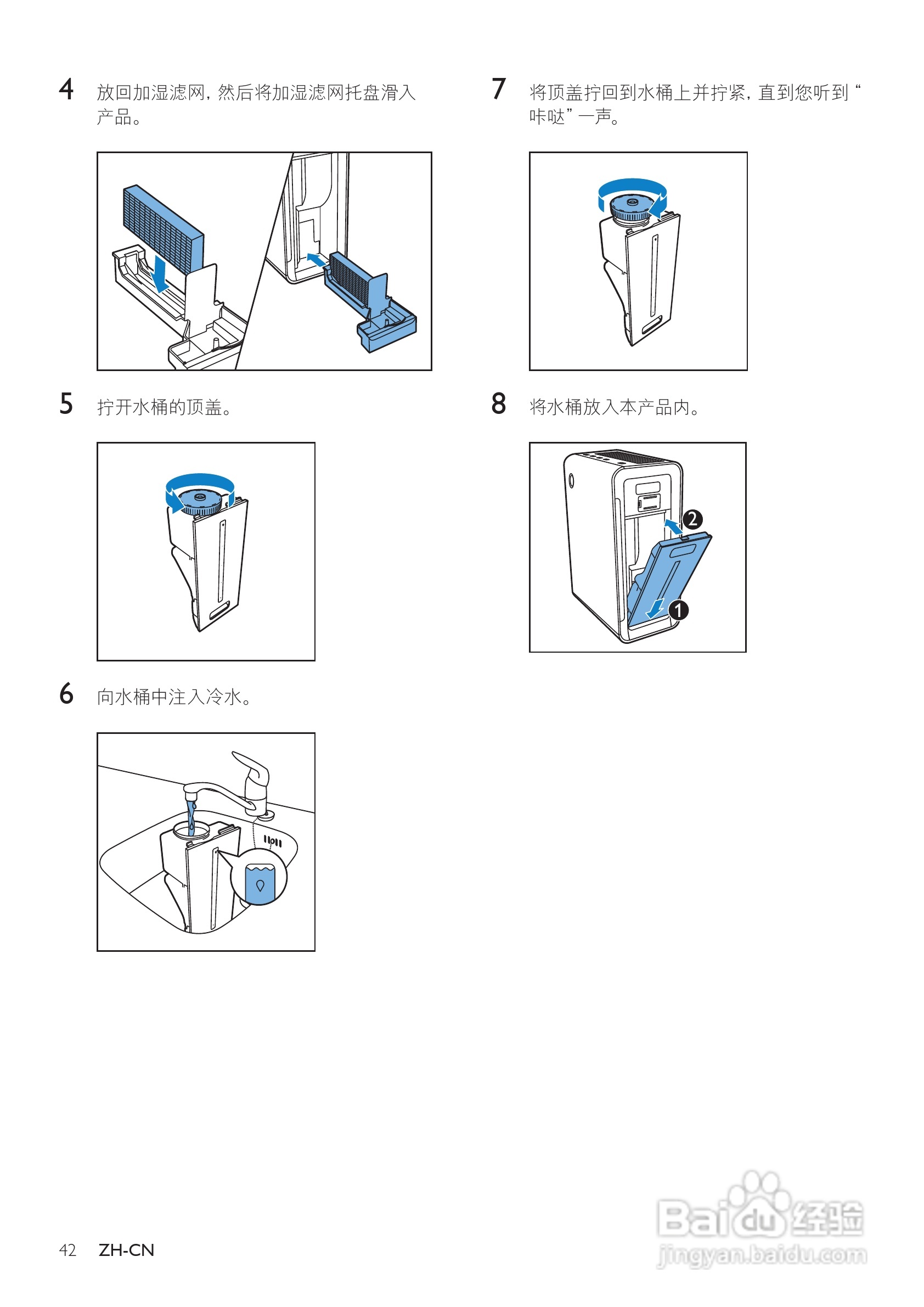 PHILIPS AC4085加湿空气净化器使用说明书:[1]