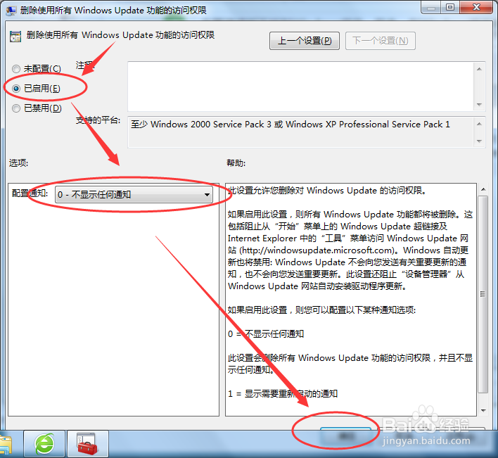 开关机时老是显示正在配置Windows Update