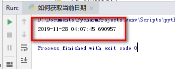 Python教程 如何获取当前日期