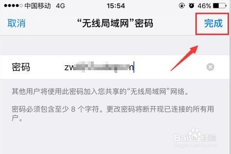 苹果6s怎么设置个人热点 苹果6s怎么共享网络