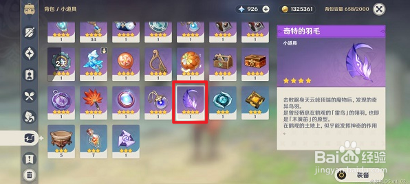 原神双城记成就任务触发方法
