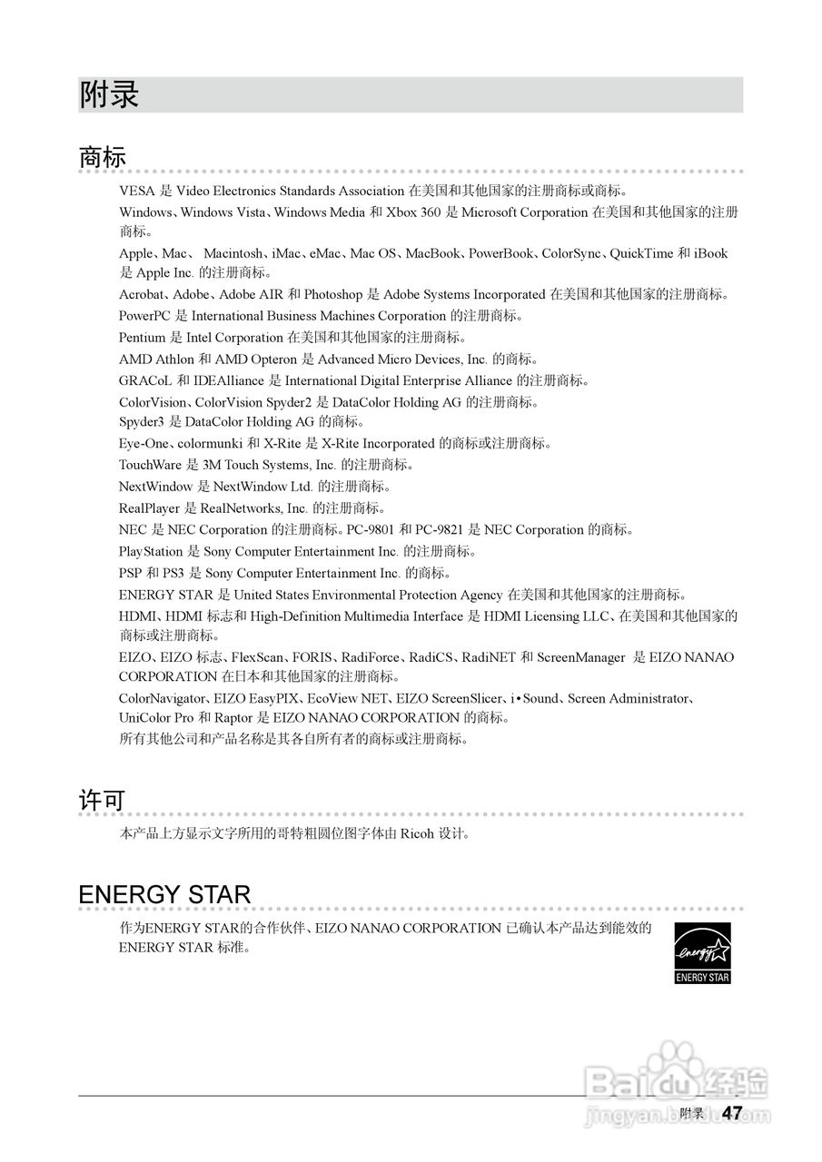 FORIS FS2331彩色液晶显示器用户手册:[5]