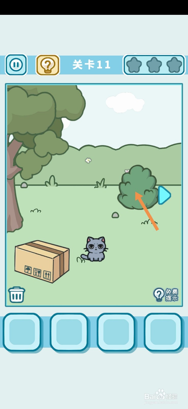 天天躲猫猫3森林公园第11关怎么过关