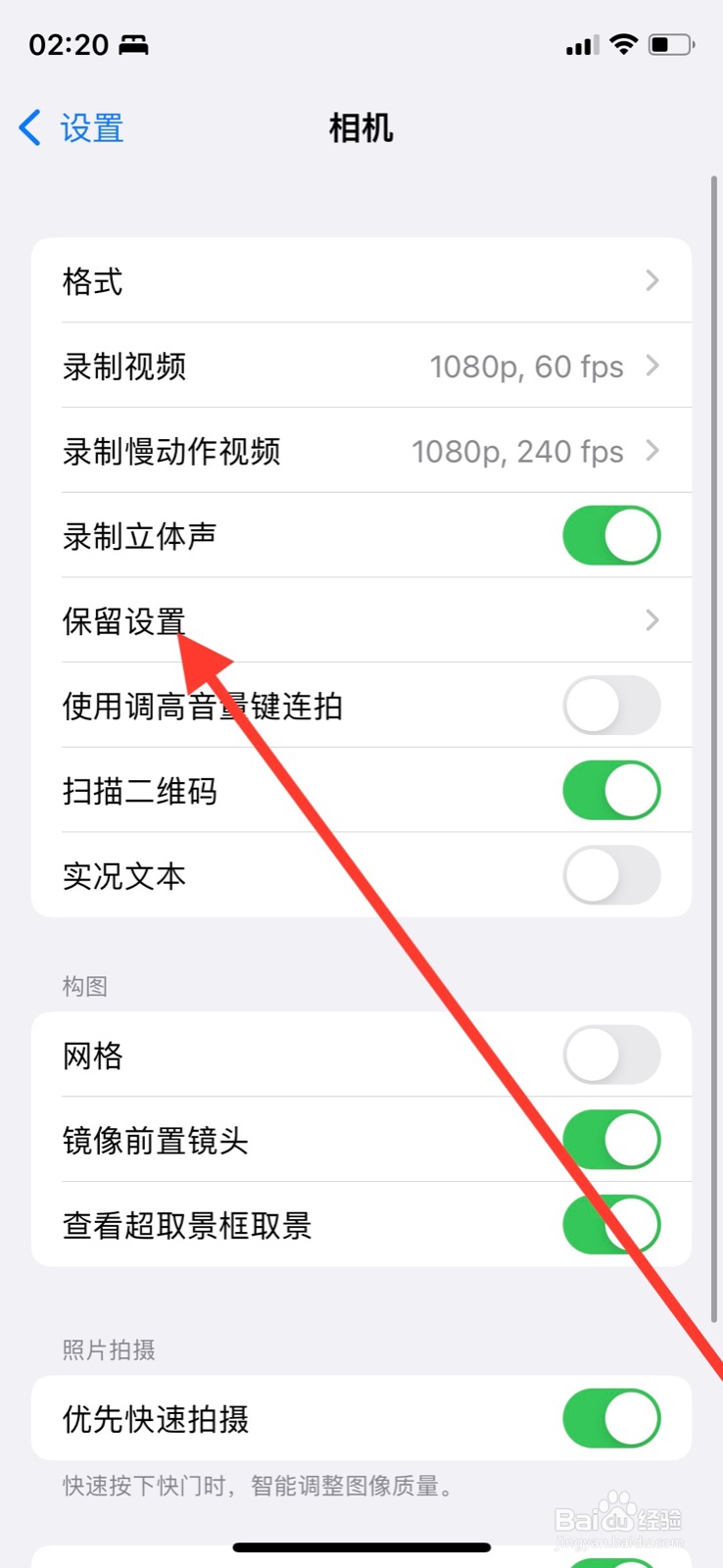 iPhone相机如何关闭实况照片