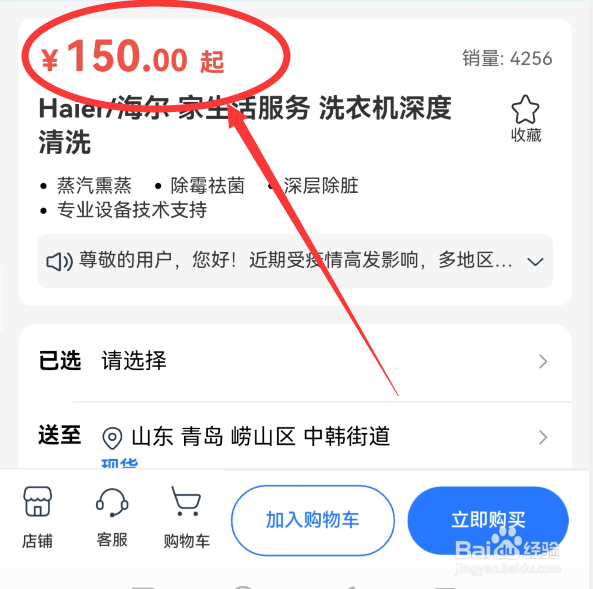 清洗洗衣机怎么收费