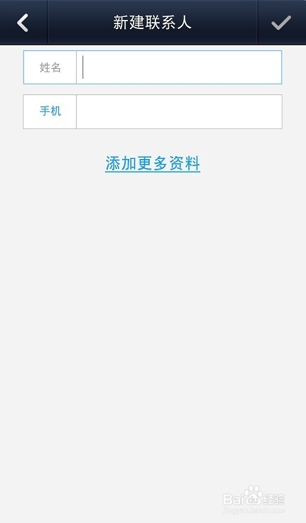 微信电话本怎么用