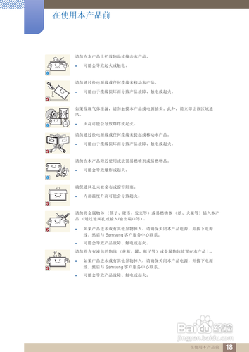 【说明书】三星MD55B液晶显示器(一)
