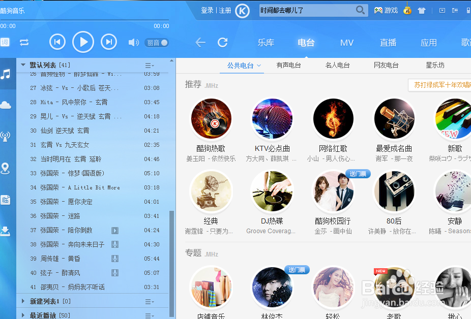 如何下载方便快捷音乐