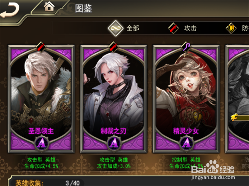 女神联盟2英雄技能怎么查看 查看英雄技能属性