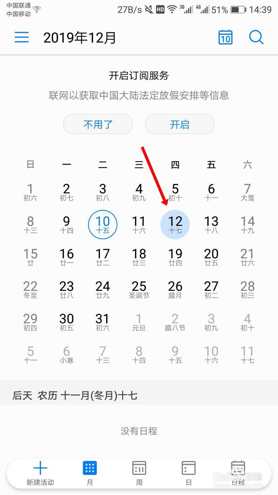 2020年春节火车票什么时候开始抢