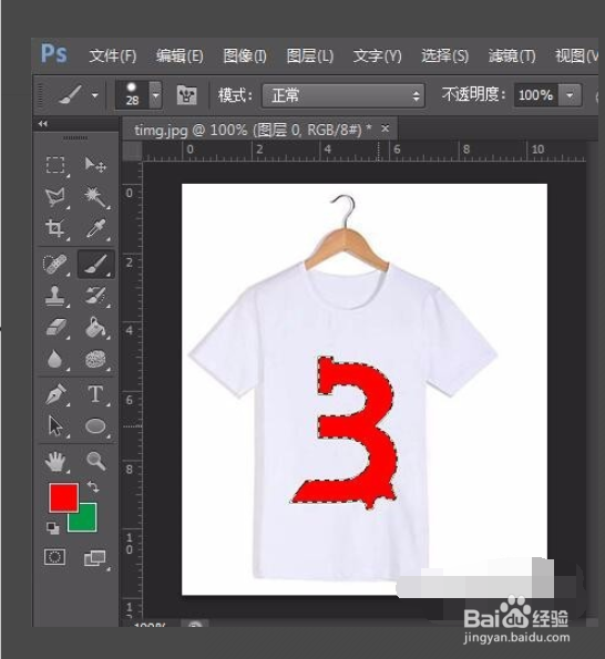 怎么用ps给图片的某一部分加深颜色