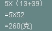 百分数的应用(五)浓度问题