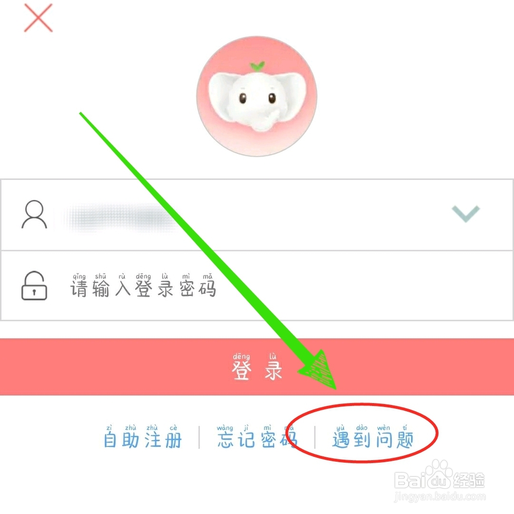 中国工商银行手机银行怎样用卡号登录