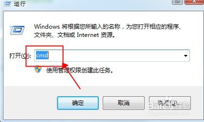 windows7如何查看本机的MAC地址