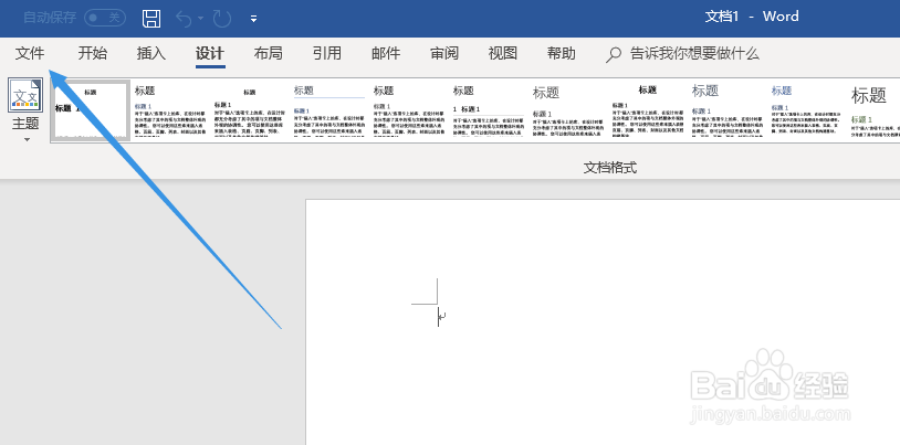 文档的共享的方法,office365版介绍