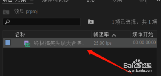 pr蒙尘效果制作