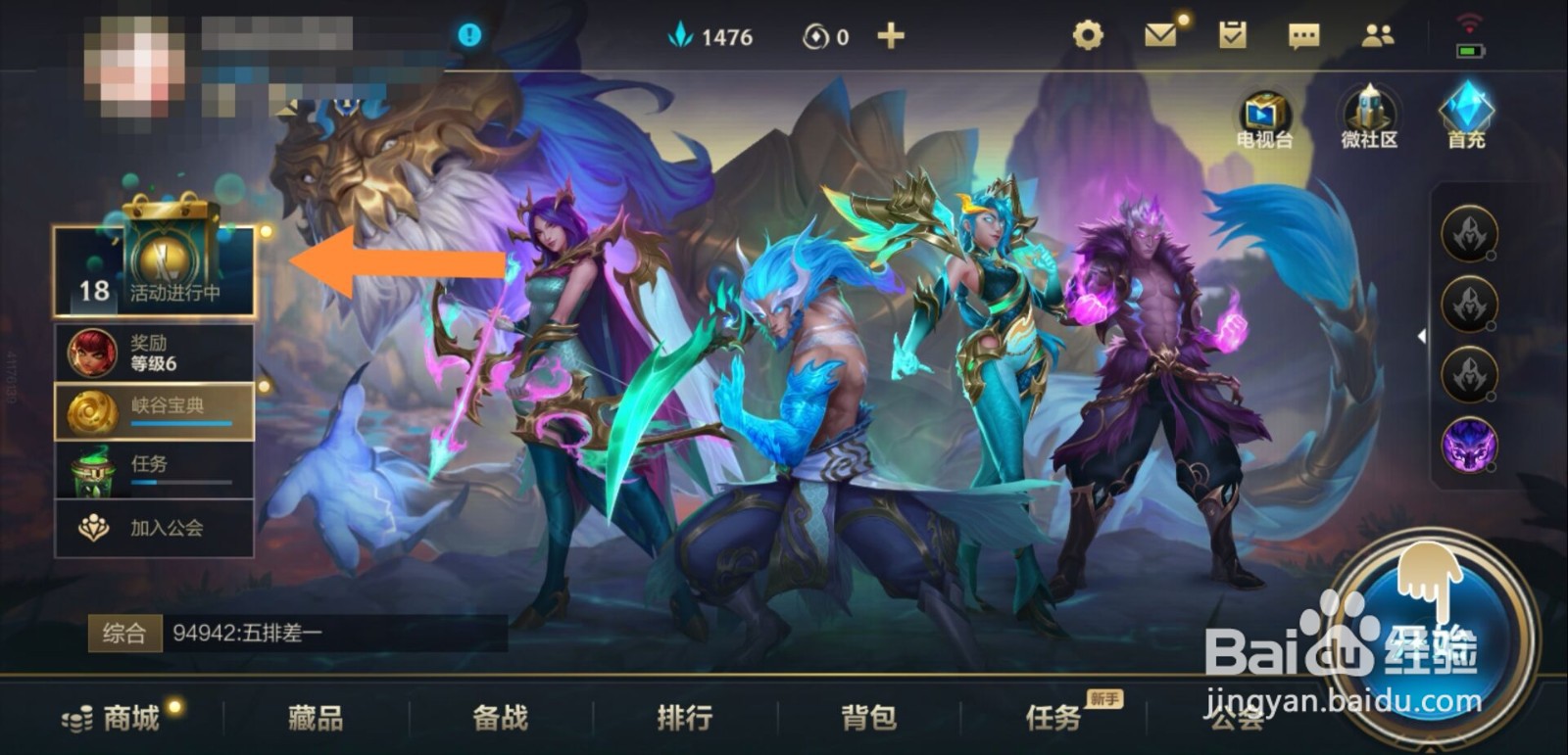 英雄联盟手游奥术光辉拉克丝怎么获得