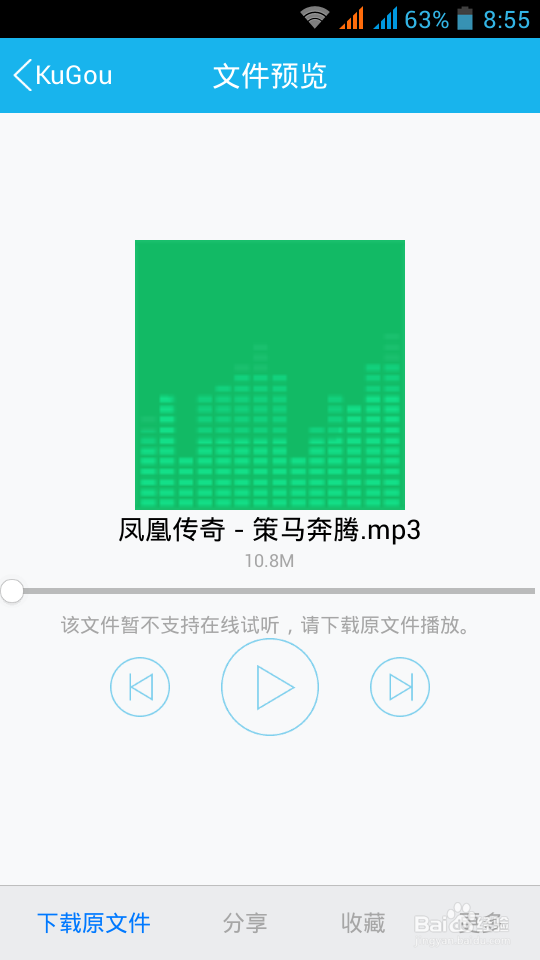 无需数据线 巧借QQ实现手机访问并管理电脑文件