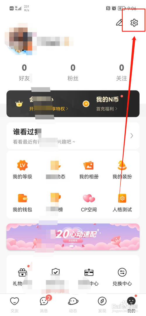 Nico怎么清除缓存?