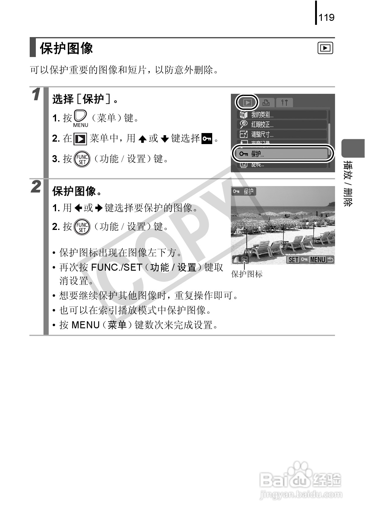 佳能PowerShot A580数码相机使用说明书:[13]