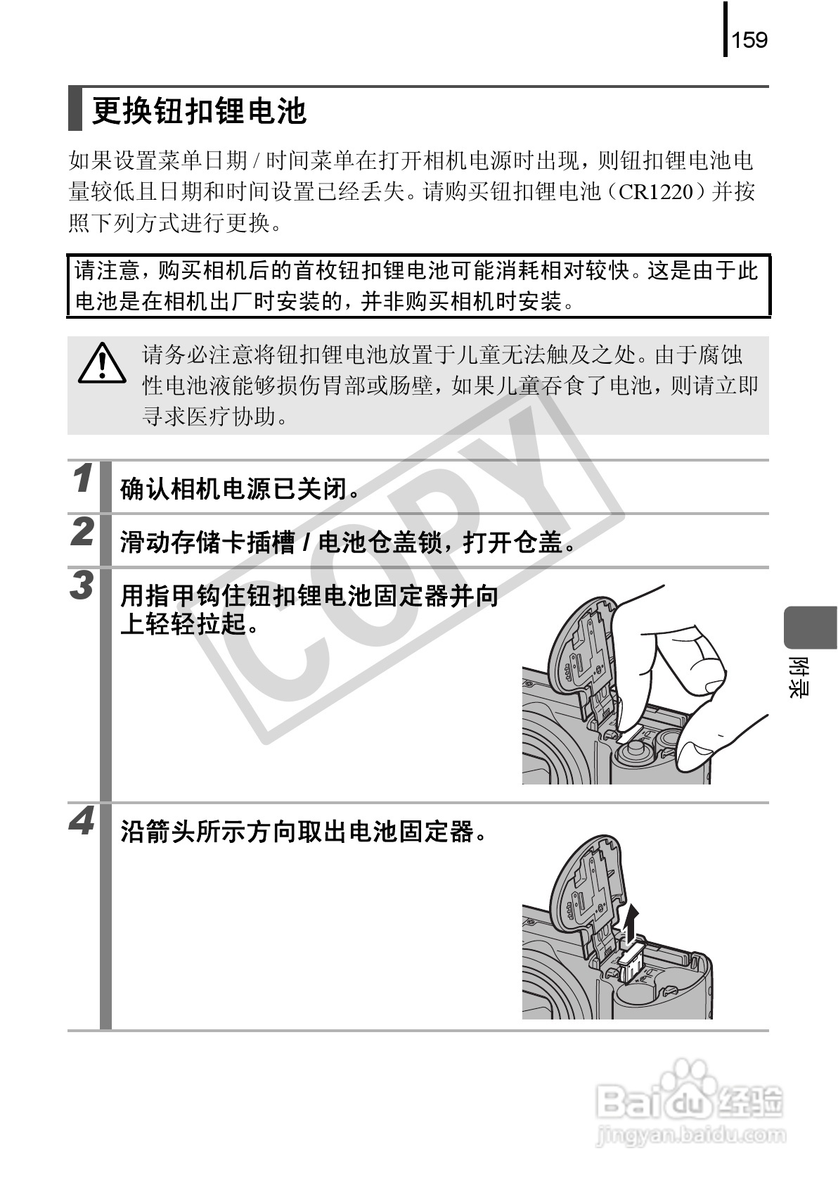佳能PowerShot A580数码相机使用说明书:[17]