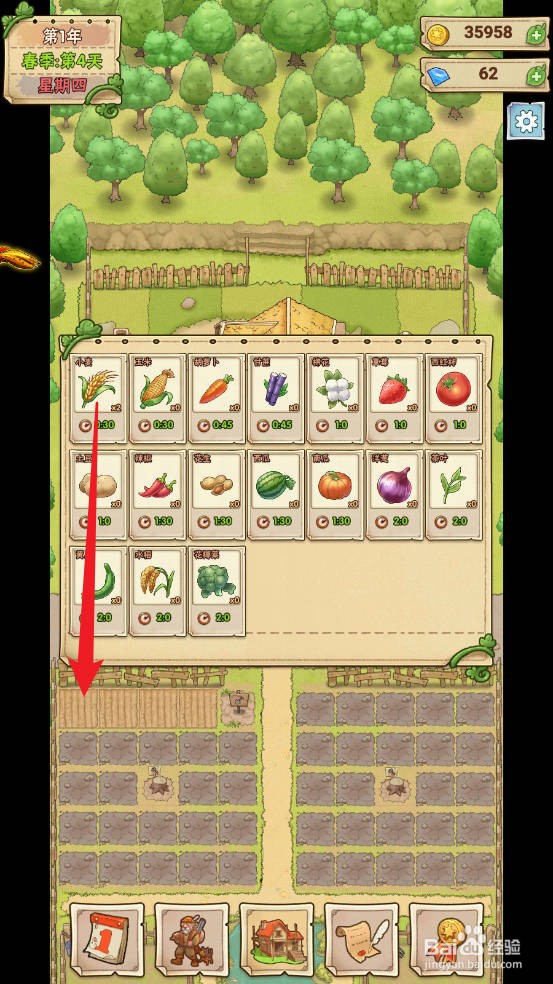 小小大农场怎么种植小麦