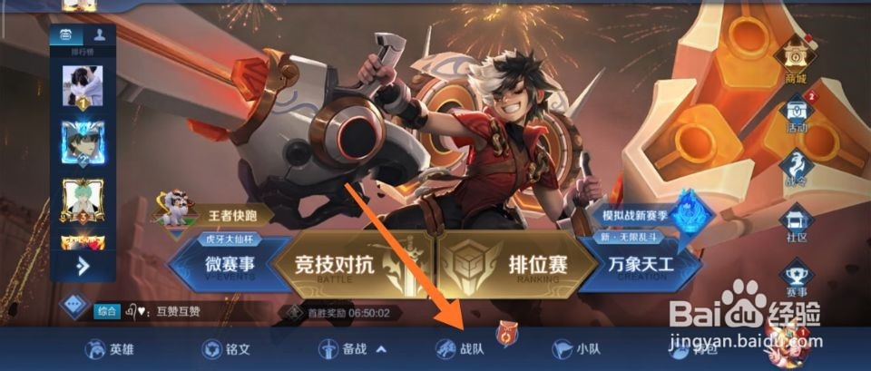 王者荣耀免费获得英雄高渐离