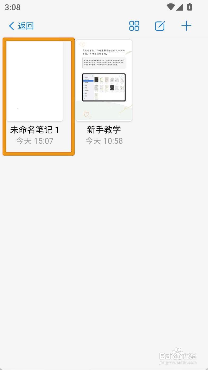 如何设置自由笔记中的套索图片？