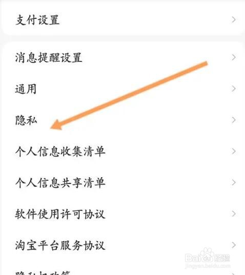手机天猫如何下载个人信息