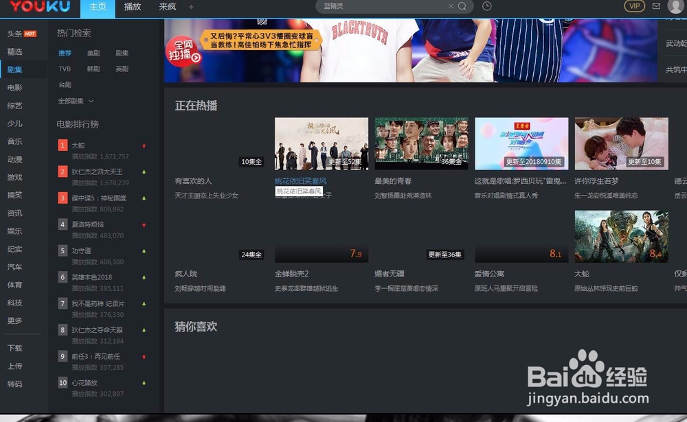 怎么让优酷视频在爱奇艺上播放 kux怎么转换flv