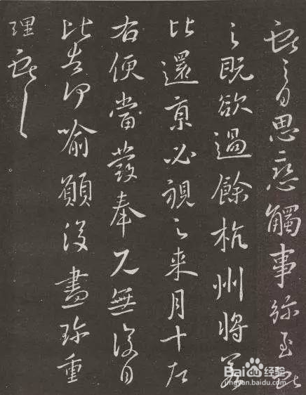 怎么快速提高书法水平