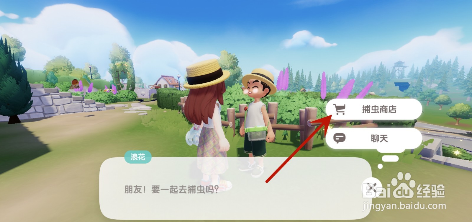 心动小镇怎么购买小型生态箱