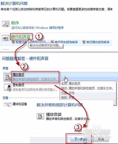 有时候音响没有声音了要怎么办