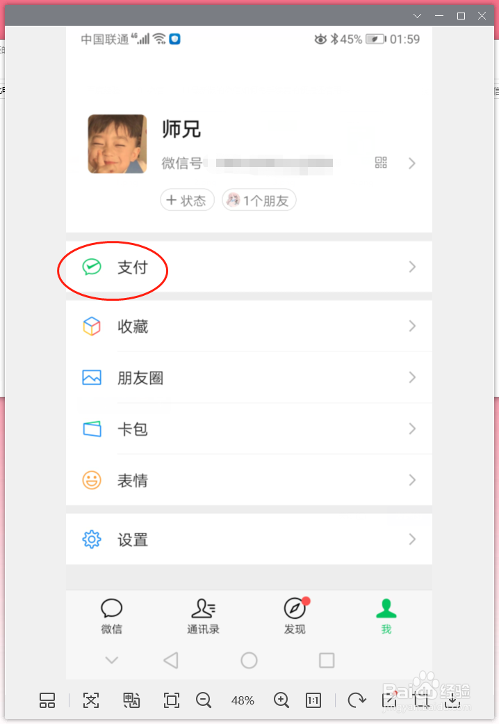 微信如何在生活缴费中切换地区来给父母缴费