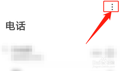 华为手机怎么开启呼叫等待