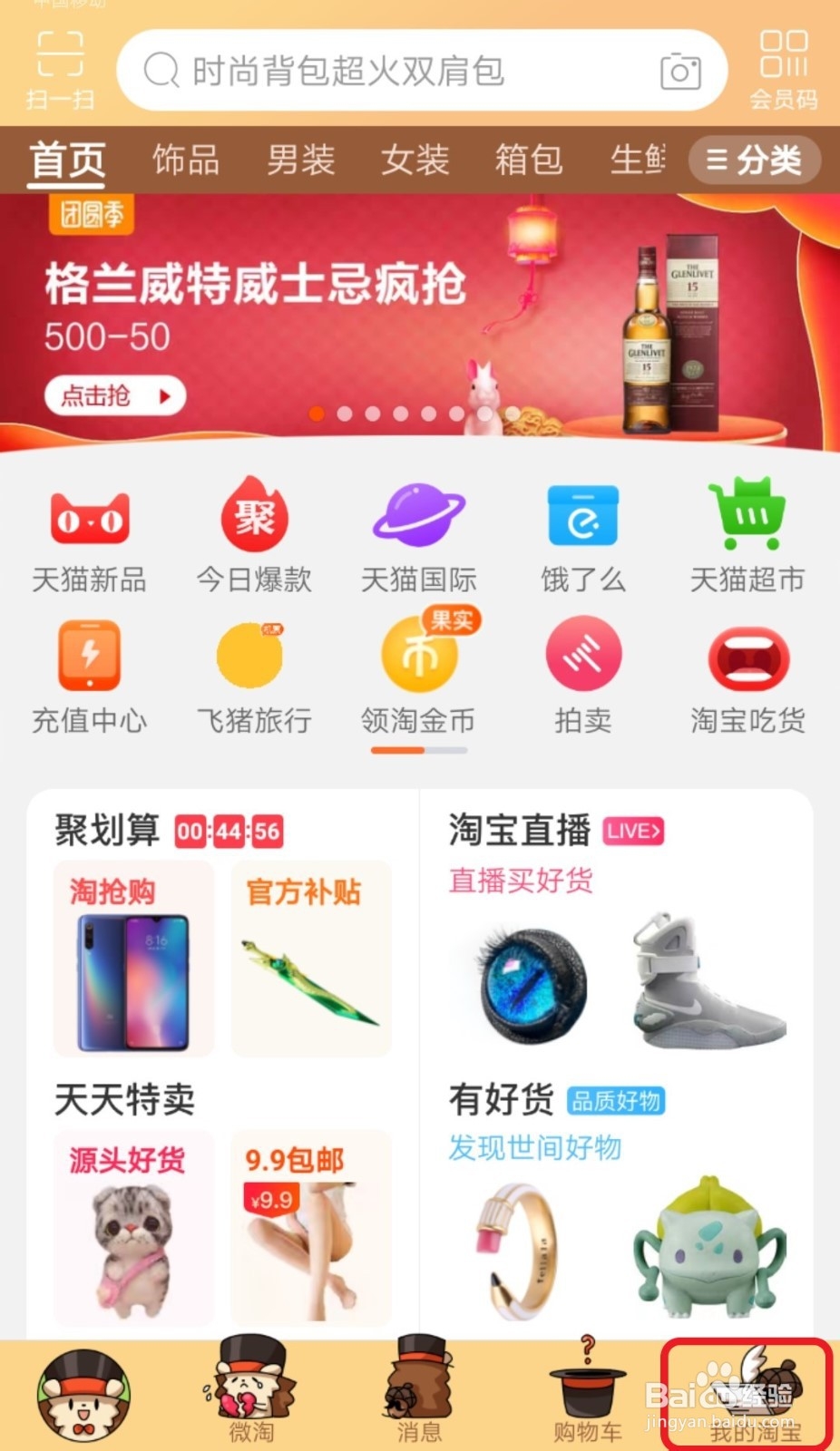 淘宝网店开店流程