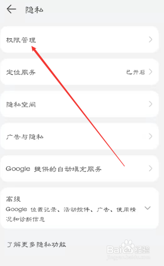 青书学堂怎么开启悬浮窗权限