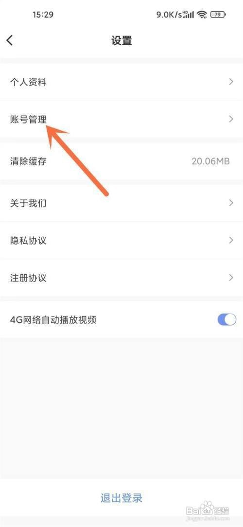 悦享里面的个性化推荐怎么关闭