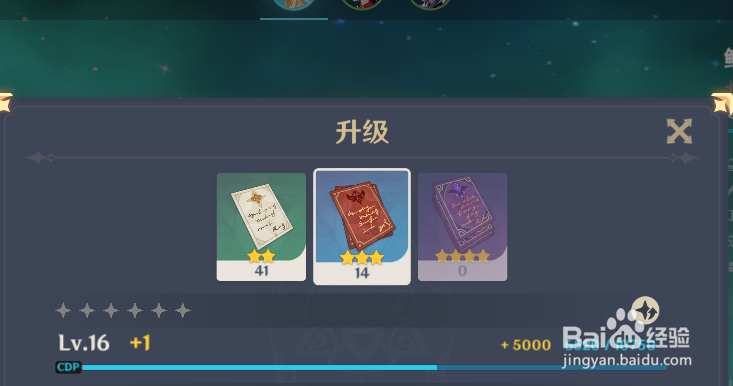 原神人物等级怎么提升