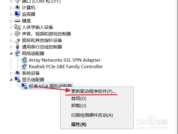 如何更新电脑硬件驱动程序